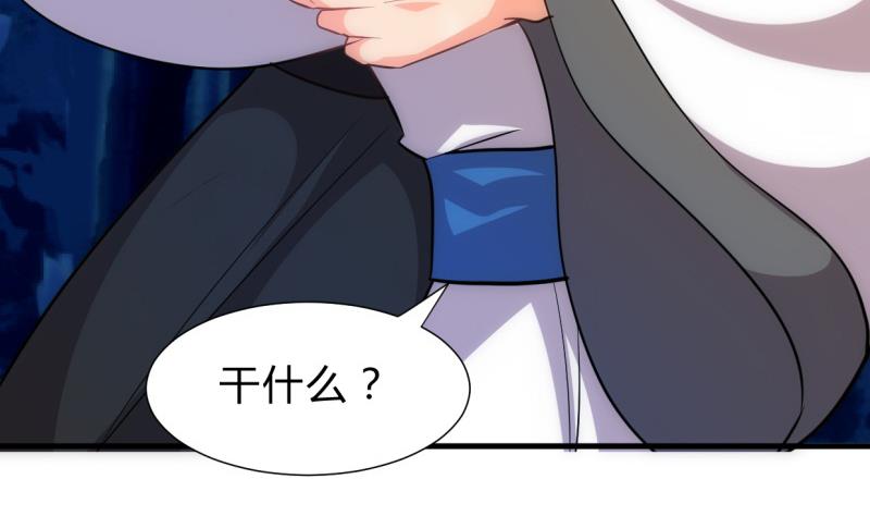 🍹何故为卿狂 第208话 心痒 第37页