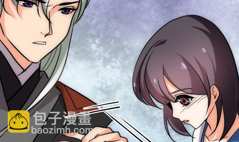🍹何故为卿狂 第208话 心痒 第4页