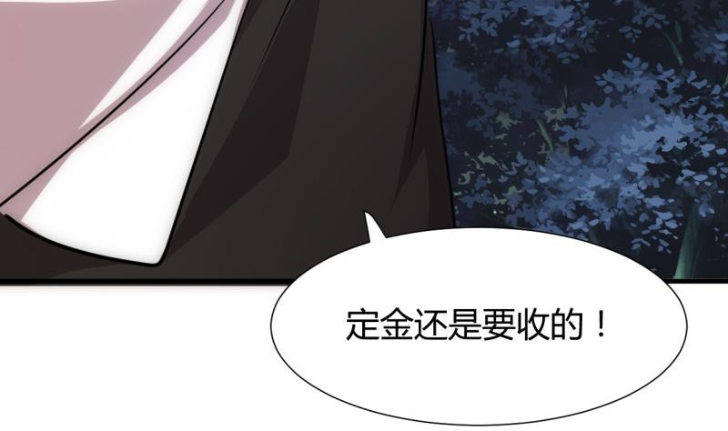 🍹何故为卿狂 第208话 心痒 第40页