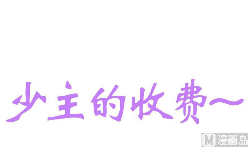 🍹何故为卿狂 第208话 心痒 第42页