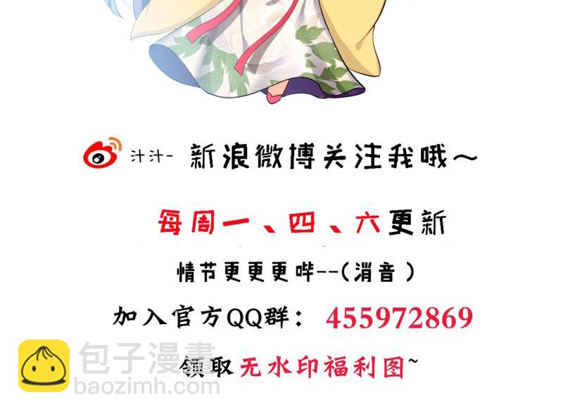 🍹何故为卿狂 第208话 心痒 第46页