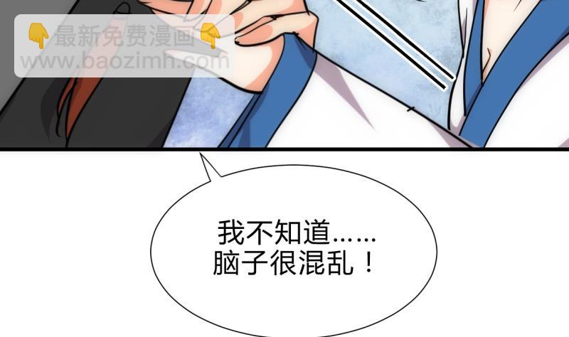 🍹何故为卿狂 第208话 心痒 第5页