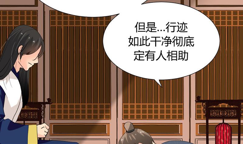 🍹何故为卿狂 第22话 风起云涌 2 第11页