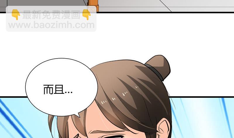 🍹何故为卿狂 第22话 风起云涌 2 第13页