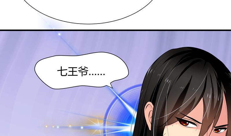 🍹何故为卿狂 第22话 风起云涌 2 第16页