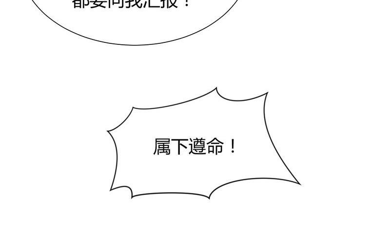 🍹何故为卿狂 第22话 风起云涌 2 第19页