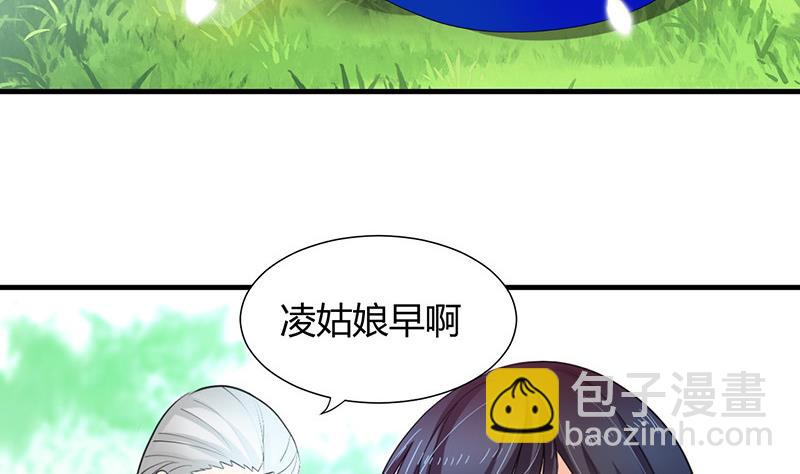 🍹何故为卿狂 第22话 风起云涌 2 第23页