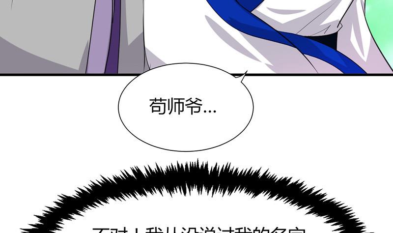 🍹何故为卿狂 第22话 风起云涌 2 第25页