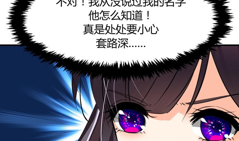 🍹何故为卿狂 第22话 风起云涌 2 第26页