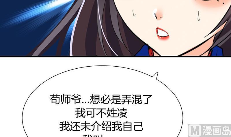 🍹何故为卿狂 第22话 风起云涌 2 第27页