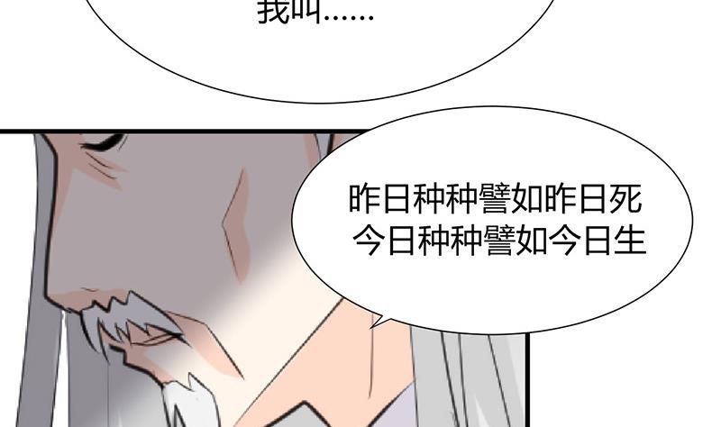 🍹何故为卿狂 第22话 风起云涌 2 第28页