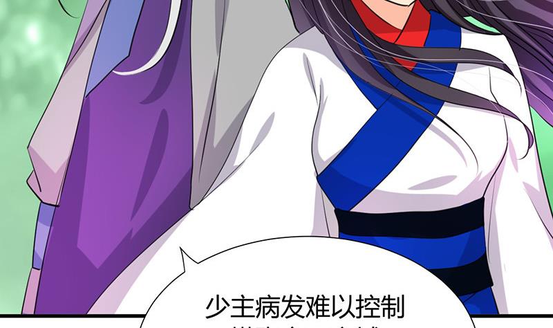 🍹何故为卿狂 第22话 风起云涌 2 第31页