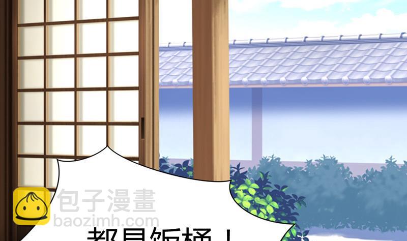 🍹何故为卿狂 第22话 风起云涌 2 第4页