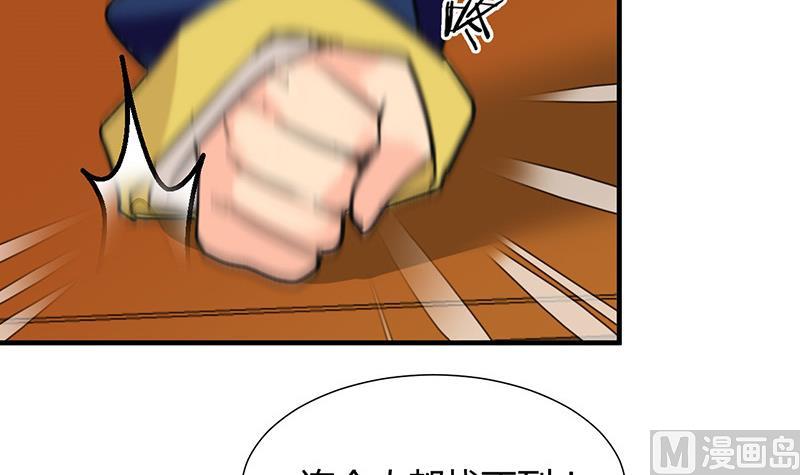 🍹何故为卿狂 第22话 风起云涌 2 第6页