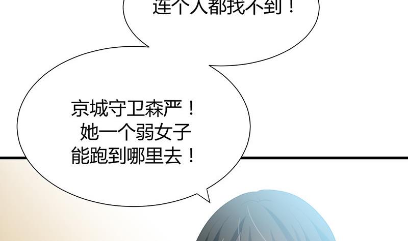 🍹何故为卿狂 第22话 风起云涌 2 第7页