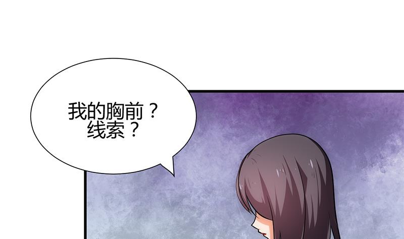 🍹何故为卿狂 第212话 线索 第1页