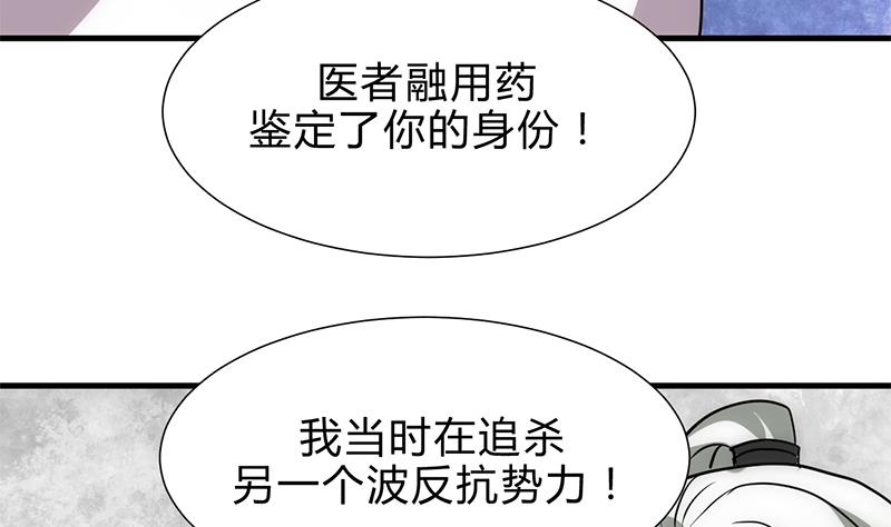 🍹何故为卿狂 第212话 线索 第11页