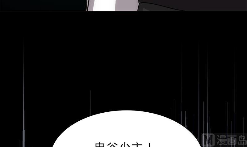 🍹何故为卿狂 第212话 线索 第15页