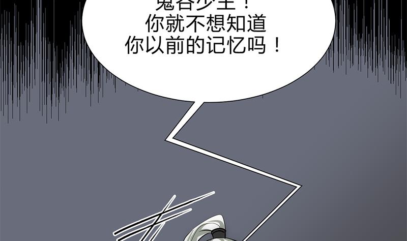 🍹何故为卿狂 第212话 线索 第16页