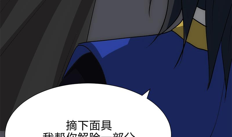 🍹何故为卿狂 第212话 线索 第19页