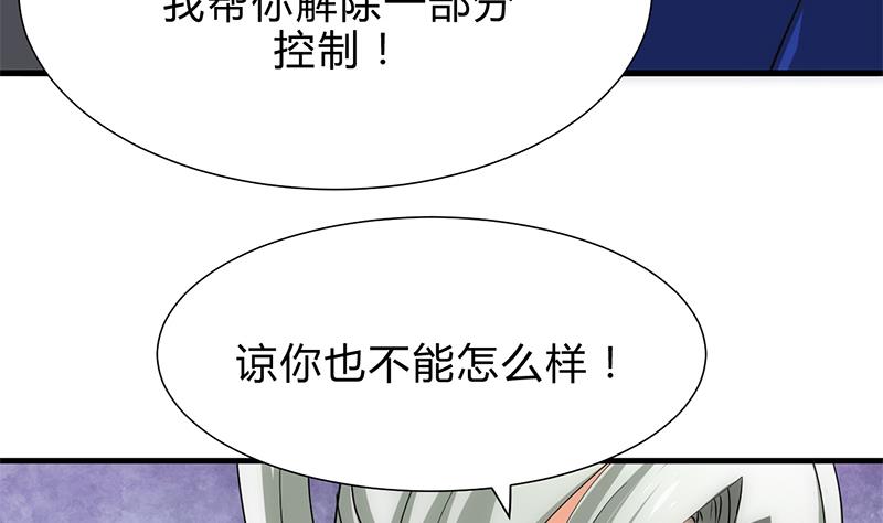 🍹何故为卿狂 第212话 线索 第20页