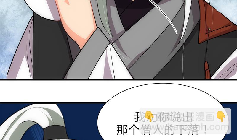 🍹何故为卿狂 第212话 线索 第22页