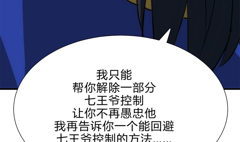 🍹何故为卿狂 第212话 线索 第25页