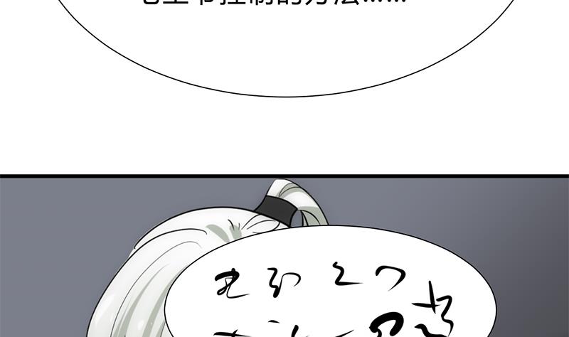 🍹何故为卿狂 第212话 线索 第26页
