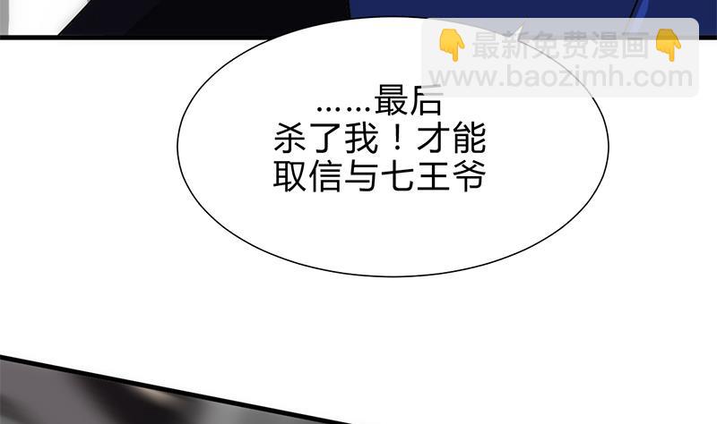 🍹何故为卿狂 第212话 线索 第29页
