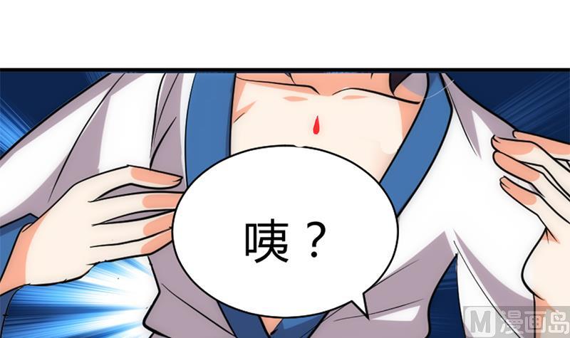 🍹何故为卿狂 第212话 线索 第3页
