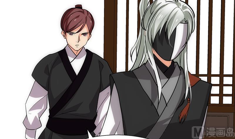🍹何故为卿狂 第212话 线索 第33页