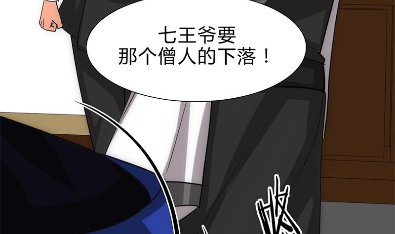 🍹何故为卿狂 第212话 线索 第34页