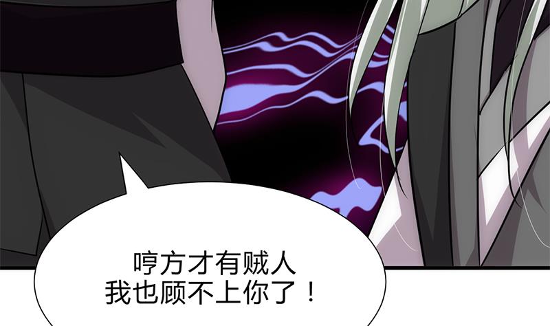 🍹何故为卿狂 第212话 线索 第38页