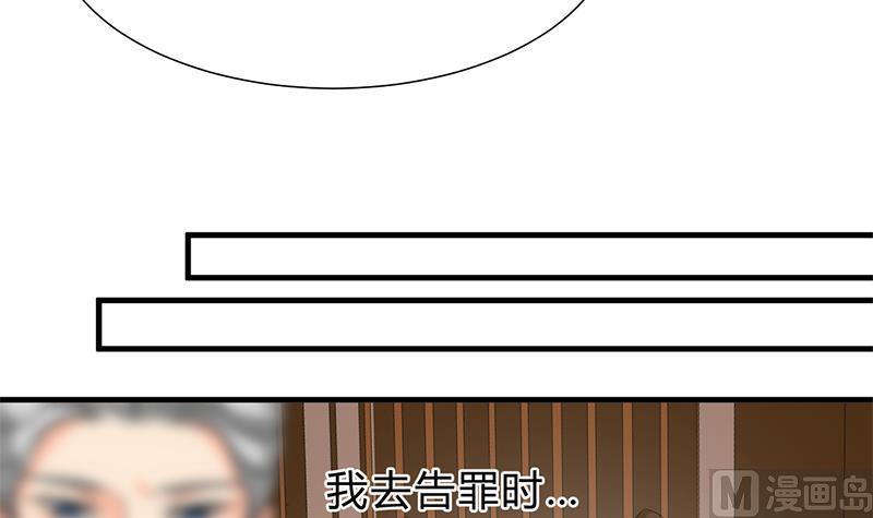 🍹何故为卿狂 第212话 线索 第39页