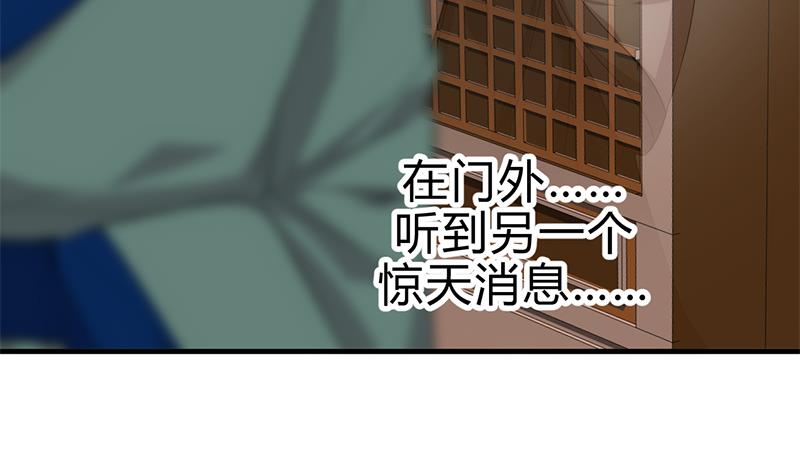 🍹何故为卿狂 第212话 线索 第41页