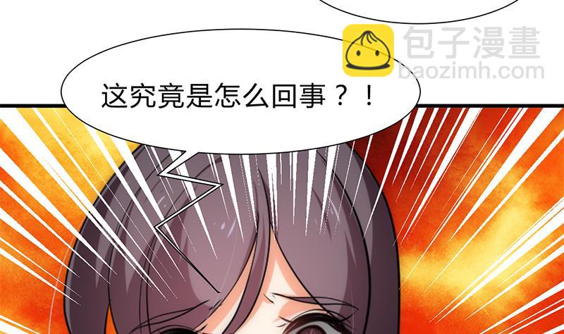 🍹何故为卿狂 第212话 线索 第5页