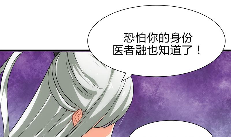🍹何故为卿狂 第212话 线索 第8页