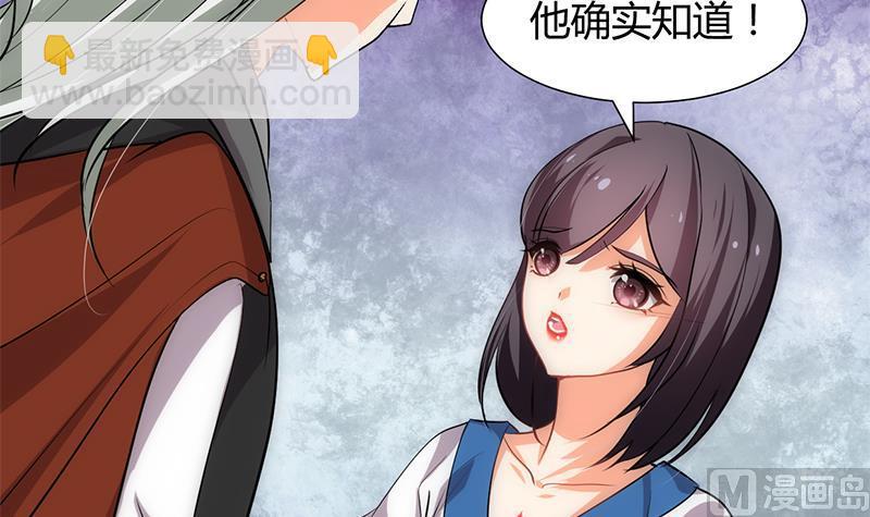 🍹何故为卿狂 第212话 线索 第9页
