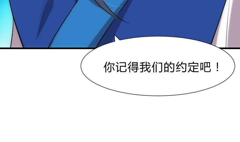 🍹何故为卿狂 第214话 交易 第11页