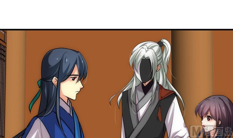 🍹何故为卿狂 第214话 交易 第12页