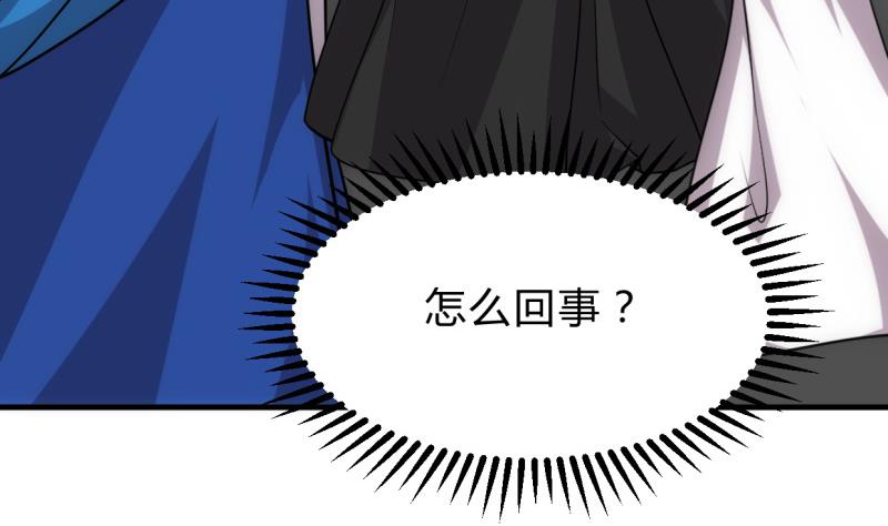 🍹何故为卿狂 第214话 交易 第14页