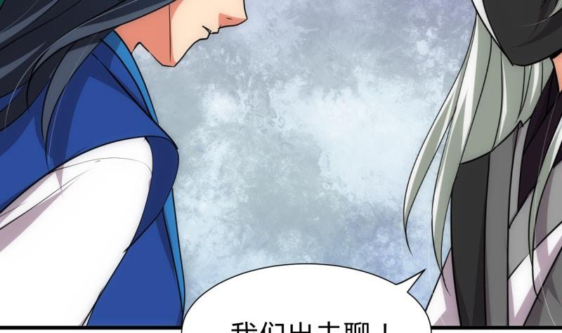🍹何故为卿狂 第214话 交易 第16页