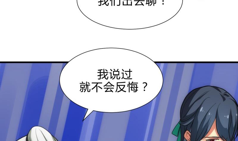 🍹何故为卿狂 第214话 交易 第17页