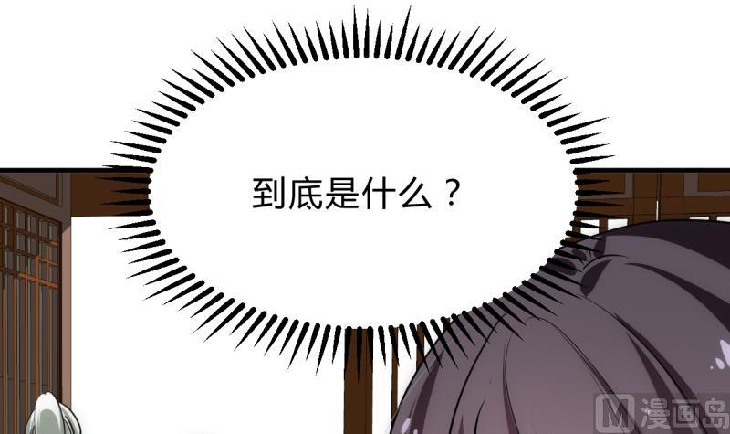 🍹何故为卿狂 第214话 交易 第21页