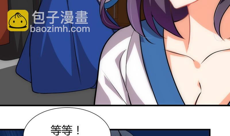 🍹何故为卿狂 第214话 交易 第23页