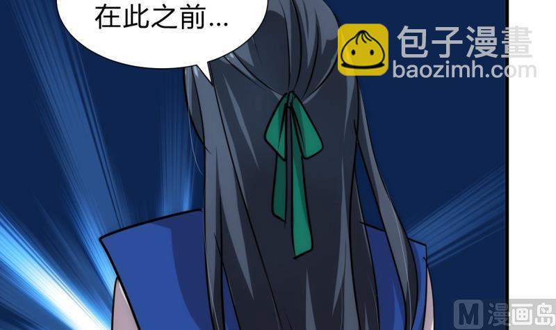 🍹何故为卿狂 第214话 交易 第24页