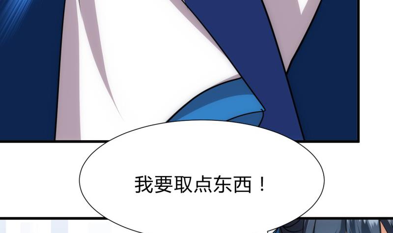 🍹何故为卿狂 第214话 交易 第26页