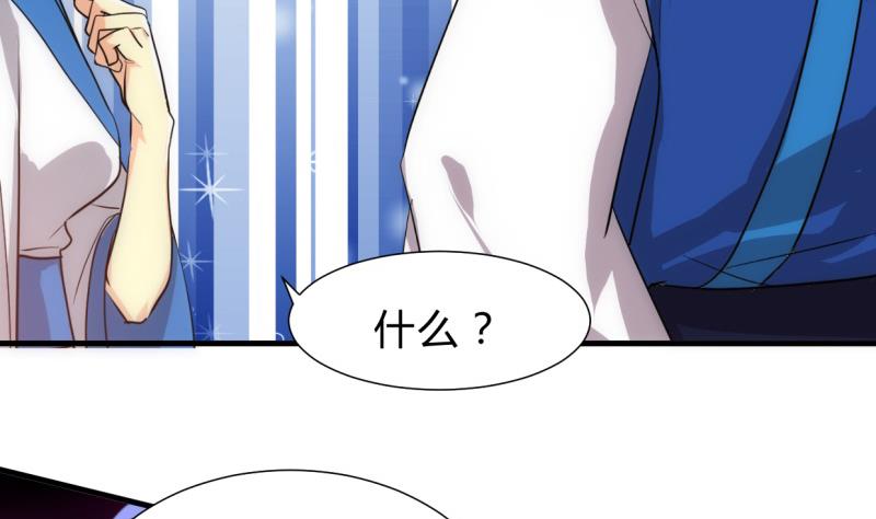 🍹何故为卿狂 第214话 交易 第28页