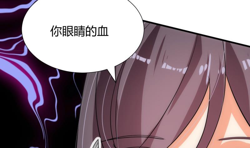 🍹何故为卿狂 第214话 交易 第29页