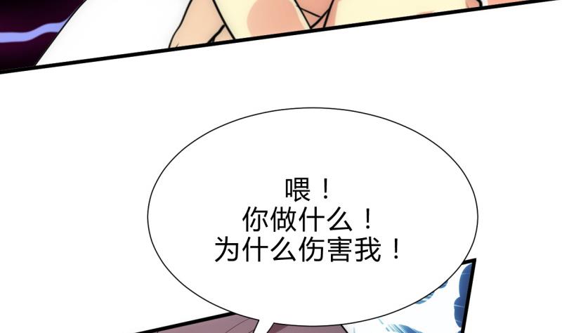 🍹何故为卿狂 第214话 交易 第31页
